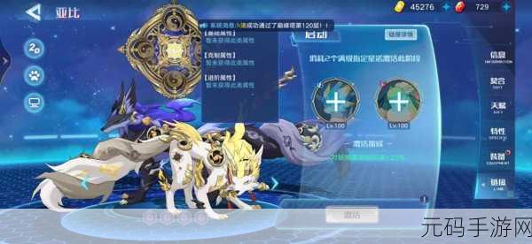 奥拉星手游星觉养成全攻略,解锁亚比潜能,打造无敌战队
