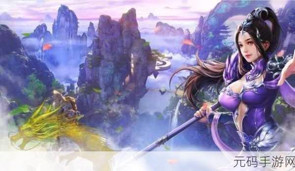 仙剑四剧版联动手游，经典仙侠情缘焕新登场