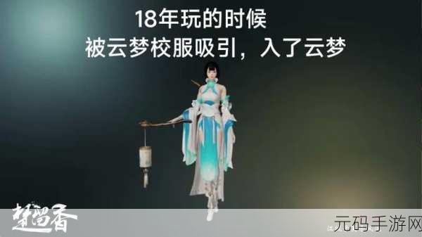 楚留香手游探索之旅,揭秘好读书奇遇触发全攻略