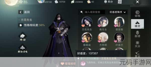 楚留香手游探索之旅,揭秘好读书奇遇触发全攻略