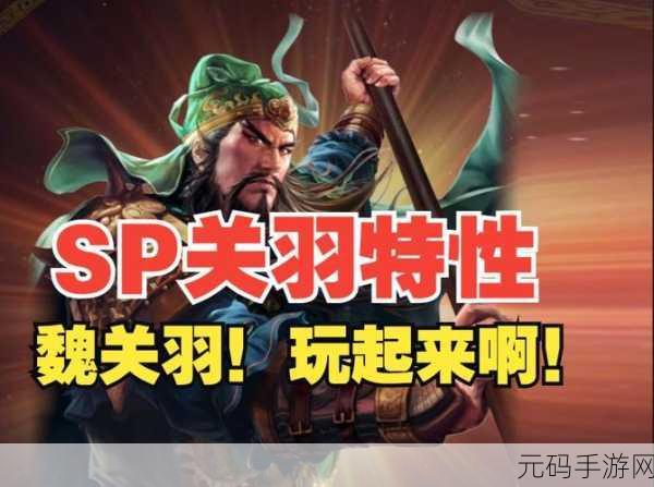 少年三国志2，马超与关羽，谁才是你的战场英豪？