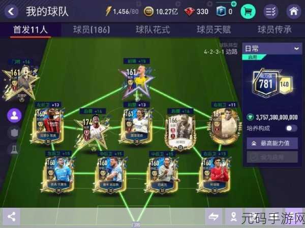 FIFA足球世界TOTS技巧赛全攻略,玩转赛季最佳活动