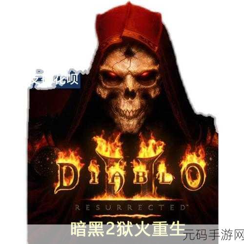 暗黑破坏神3战网通行证注册全攻略，开启你的冒险之旅
