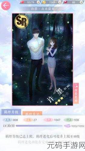 恋与制作人女主朋友圈飞翔新姿势解锁，全面攻略与获取秘籍