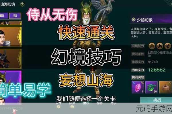 妄想山海侍从寿命延长秘籍,探索奇幻世界的长寿之道
