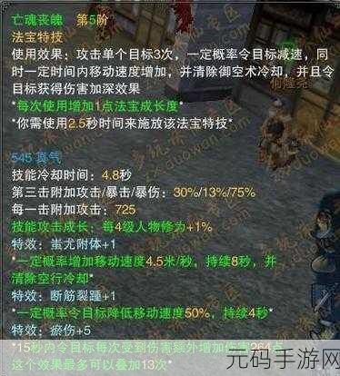 诛仙2法宝获取秘籍与法宝详解大揭秘
