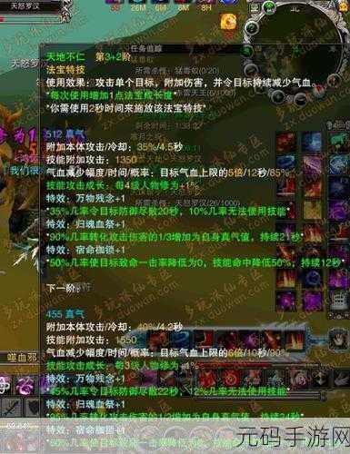 诛仙2法宝获取秘籍与法宝详解大揭秘