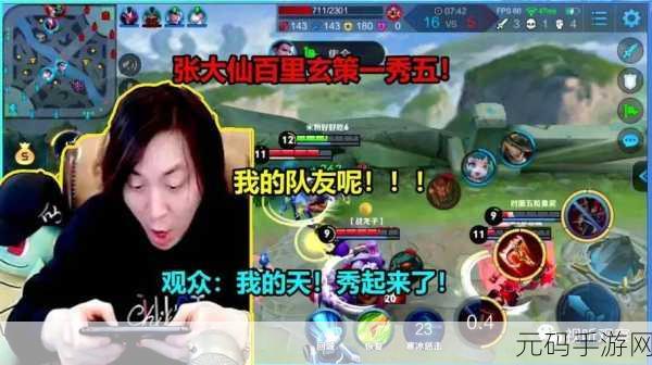 王者荣耀张大仙专属语音包,解锁游戏新乐趣