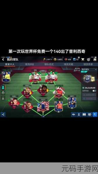 足坛巨星闪耀双端,FC足球世界与FIFA足球世界的凯恩深度解析