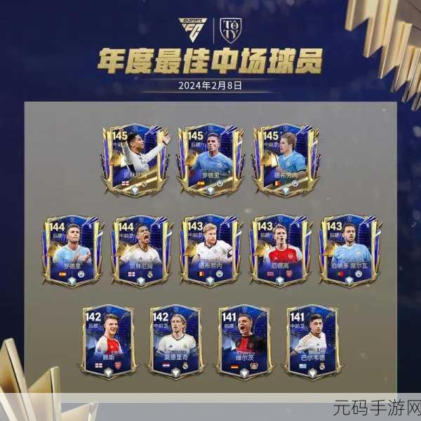 足坛巨星闪耀双端,FC足球世界与FIFA足球世界的凯恩深度解析