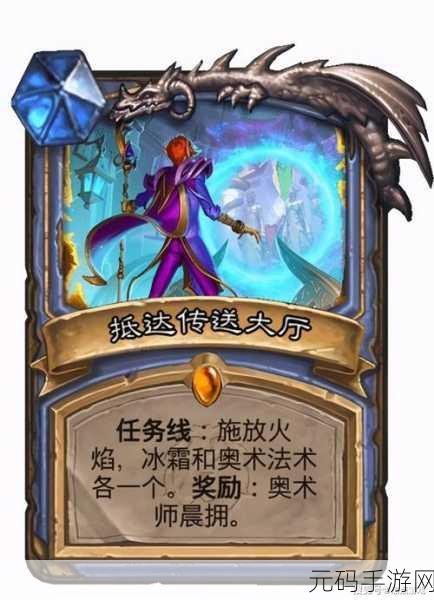 炉石传说新卡揭秘，艾露尼斯，法师的终极武器