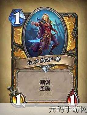 炉石传说新卡揭秘，艾露尼斯，法师的终极武器