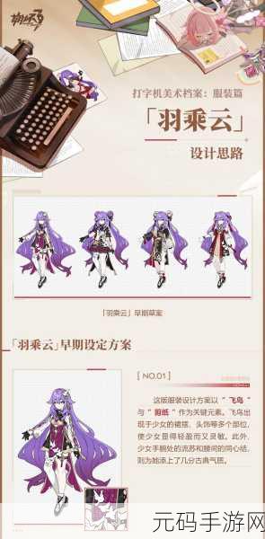 崩坏3新角色雾都迅羽技能揭秘，雷电元素掌控者