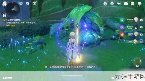 原神探索新篇章，问题与转化关键在何任务全攻略