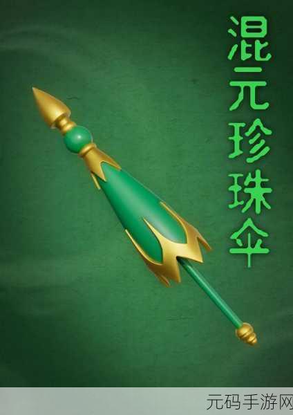 一刀传世法宝风云，伞之庇护与旗幡威能，巅峰对决谁领风骚？