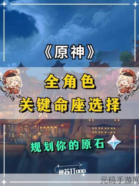 原神新角色申鹤命之座效果揭秘，冰队辅助的极致提升
