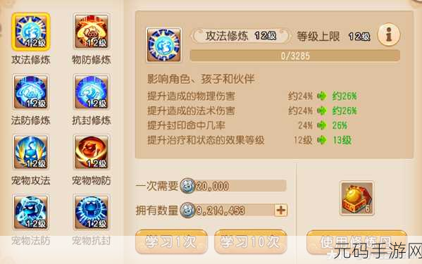 梦幻西游手游花果山宝石搭配深度解析，开启战斗新纪元