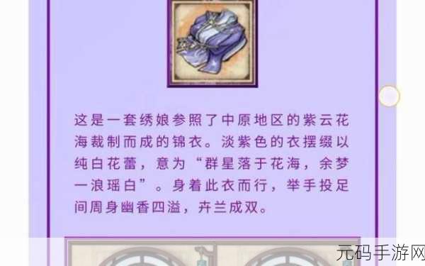 烟雨江湖紫色天赋揭秘，高效刷取攻略大公开
