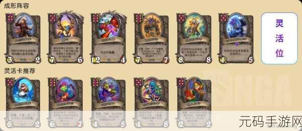 炉石传说酒馆战棋，光牙流攻略大揭秘