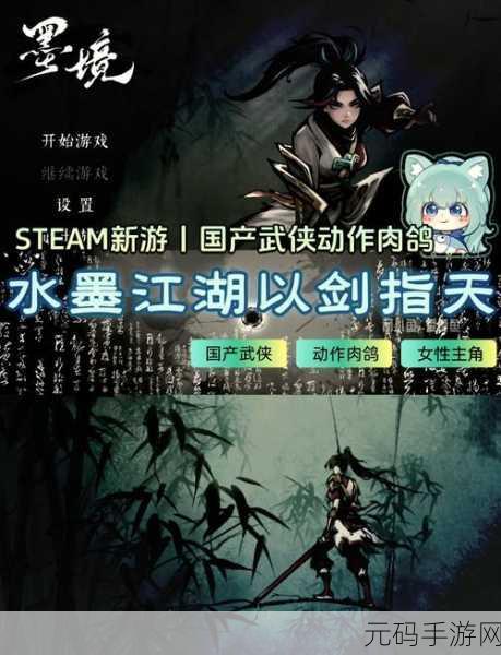 烟雨江湖NPC服装获取位置全揭秘，探索武侠世界的时尚之旅