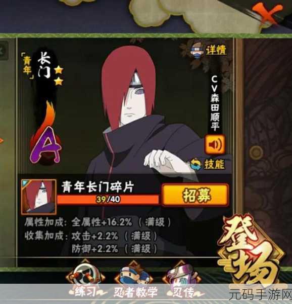 火影忍者手游秽土长门，操控佩恩六道的全能忍者登场