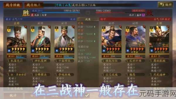 三国志战略版太尉盾新玩法，共存策略大揭秘