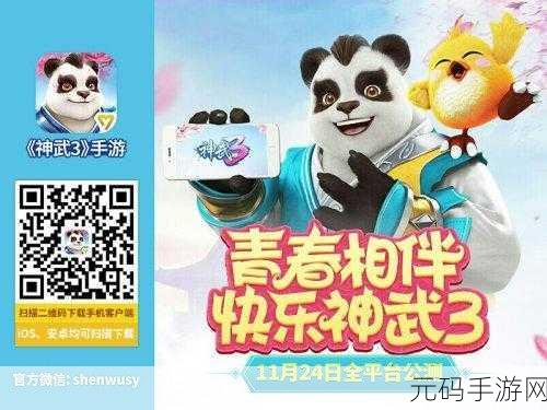 与NPC擦出情感火花，神武3手游三界情谊录深度解读