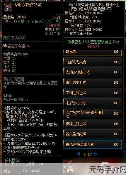 DNF魔界营地探险指南，揭秘高效利用疲劳值的地图攻略