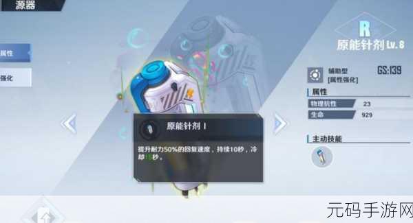 幻塔SR源器机械手臂深度解析，掌握战斗致胜的关键神器