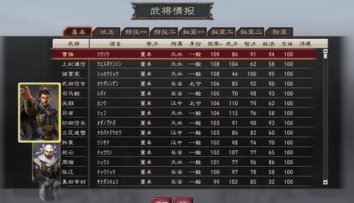 三国志12单机版深度探索，策略大师的智慧宝典全揭秘