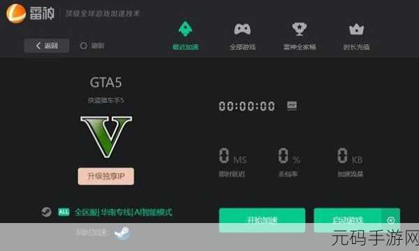 GTA5手游秘籍大揭秘，慢动作绝技在手，极速畅游洛圣都无压力