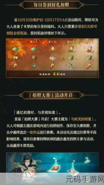 神都夜行录,织取星辰梦生龟壳兑换全攻略