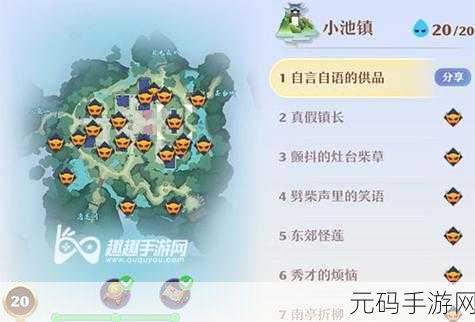 梦幻新诛仙，小池镇灵妖妖探寻之旅，全攻略揭秘探灵位置