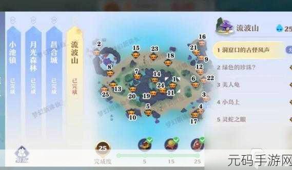 梦幻新诛仙，小池镇灵妖妖探寻之旅，全攻略揭秘探灵位置