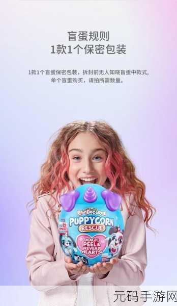 星球重启,揭秘异株女王蛋的奇妙作用