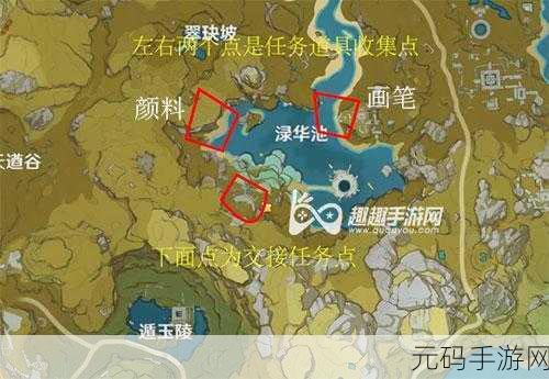 原神探索之旅，梵米尔的画笔与颜料任务全攻略