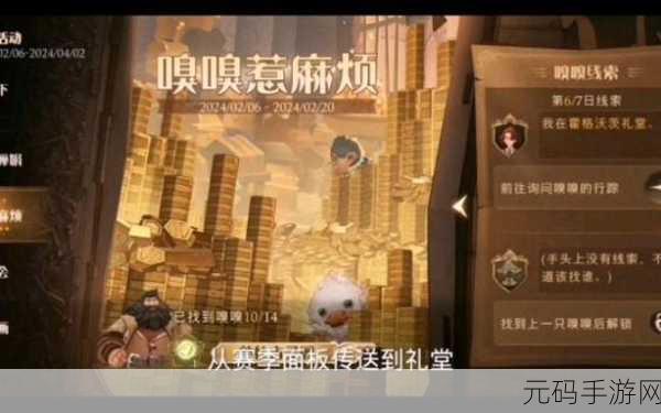 哈利波特魔法觉醒，嗅嗅我有钱全攻略，解锁极速通关秘籍