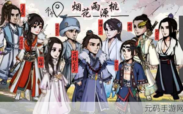 烟雨江湖门派招募开启，探索武侠世界的全新篇章