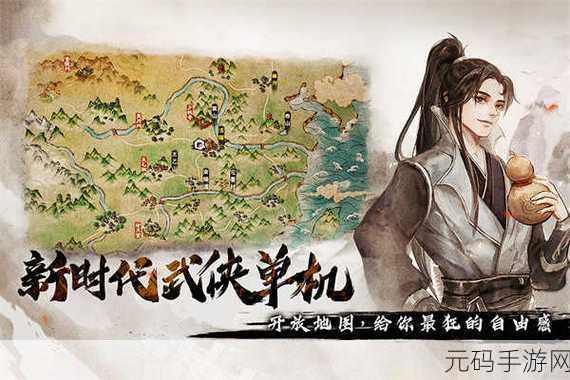 烟雨江湖门派招募开启，探索武侠世界的全新篇章