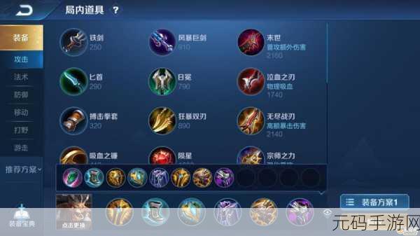 王者荣耀牛魔攻略，掌握玩法精髓与出装秘籍