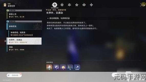 崩坏星穹铁道，揭秘外乡人成就解锁的终极秘籍
