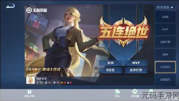 王者荣耀S28赛季战令皮肤大起底,荣耀征途新篇章,炫酷新装扬帆起航