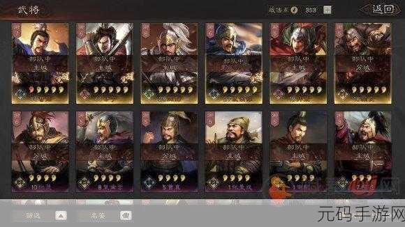 三国志策略争霸,玩家揭秘装备搭配秘籍,嘉怡资讯独家解析
