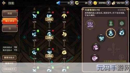 龙之谷手游炼金术士转职大揭秘,哪个方向更适合你?