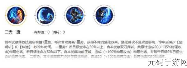 王者荣耀宫本武藏大招新攻略，精准锁定，一击毙命