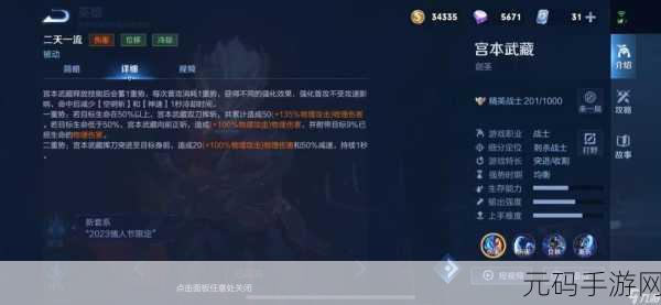 王者荣耀宫本武藏大招新攻略，精准锁定，一击毙命