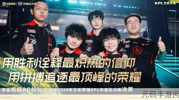 王者荣耀KPL总决赛，超玩会与仙阁巅峰对决，谁主沉浮？