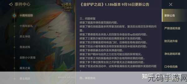 金铲铲之战苍龙试炼，解锁进阶攻略，征服龙魂战场