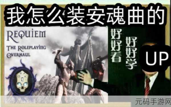 上古卷轴5:天际安魂曲战士终极装备揭秘