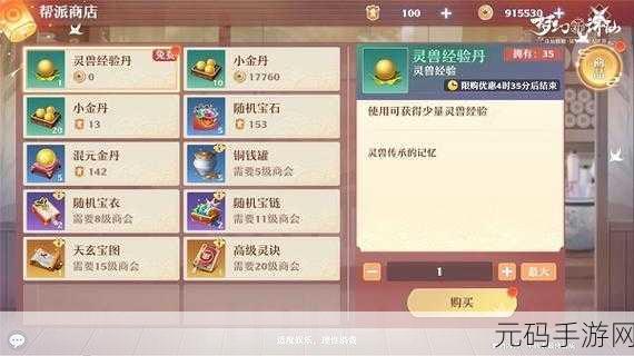 梦幻新诛仙侠义值，解锁游戏新境界的钥匙